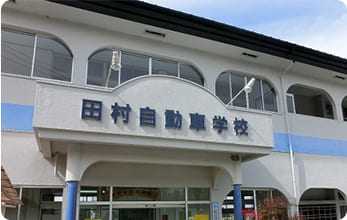 Tamura Driving School