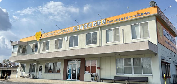 Kato Driving School