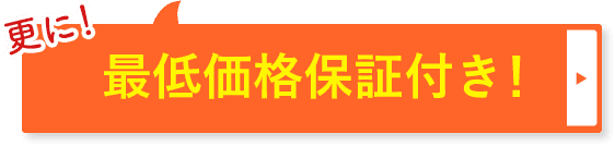 Further! Lowest Price Guarantee!