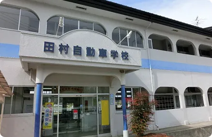 Tamura Driving School