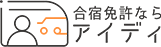 For Driving Camps, Choose I-Drive