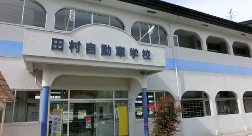 Tamura Driving School