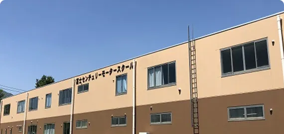 富士センチュリーモータースクール
