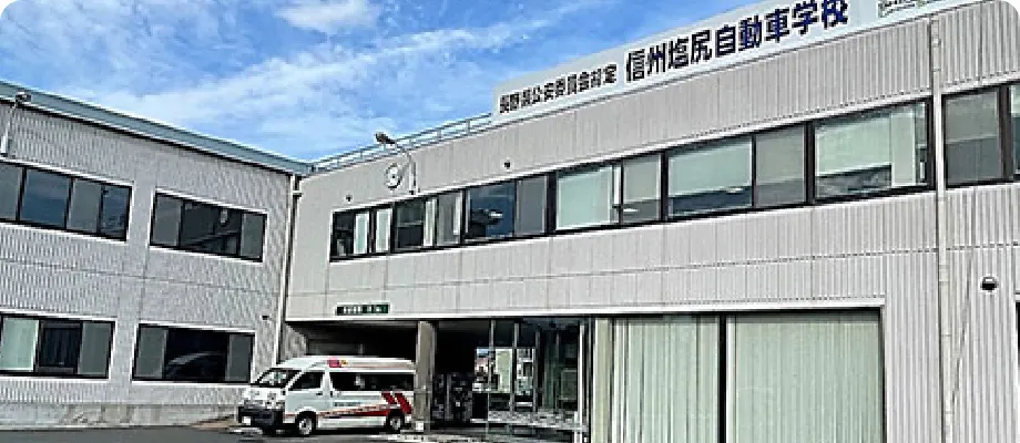 SDS信州塩尻イメージ
