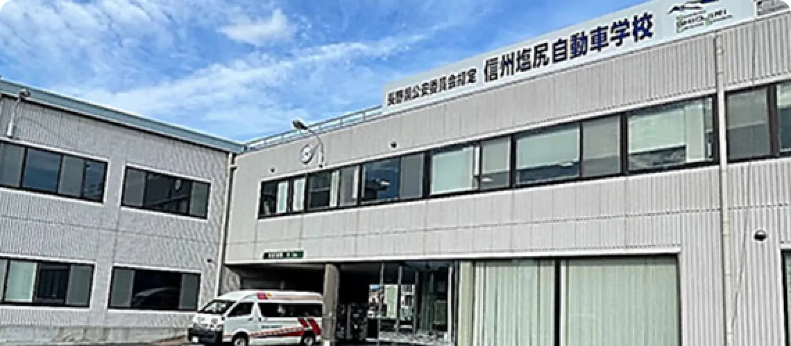 SDS信州塩尻イメージ