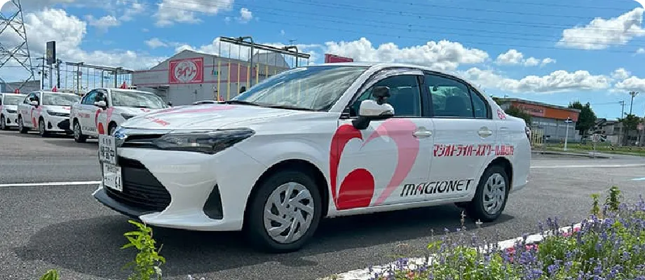 マジオドライバーズスクール藤枝校イメージ