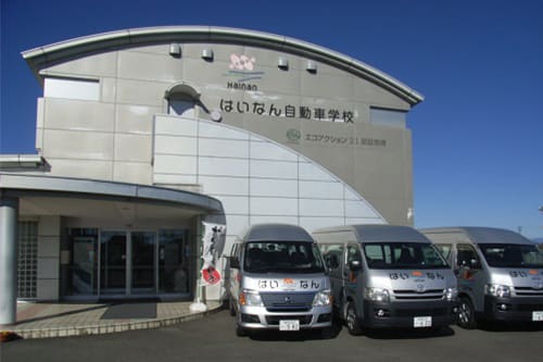 はいなん自動車学校の校舎と送迎車