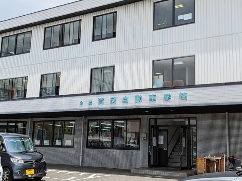 賀茂自動車学校の教習所のエントランス