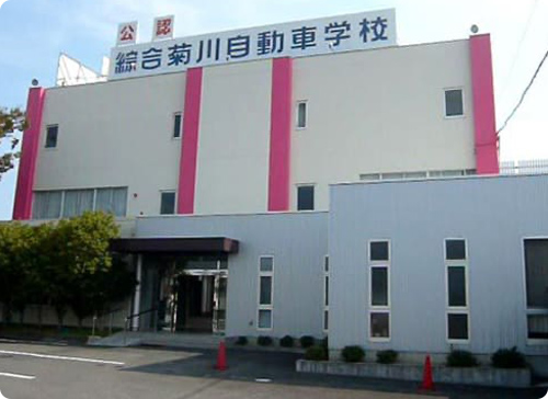 Shizuoka Kikugawa ယာဉ်မောင်းကျောင်း