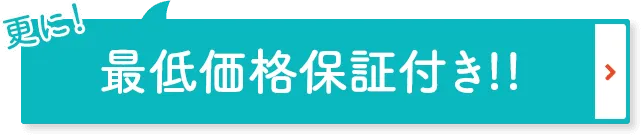 Với sự đảm bảo tối thiểu! !