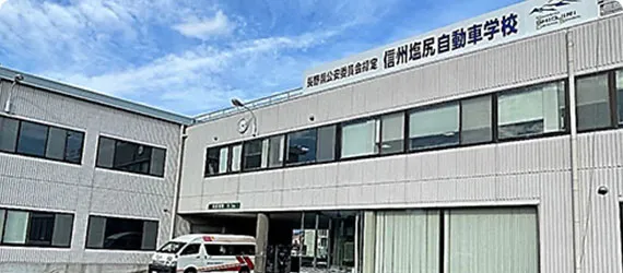 Trường dạy lái xe thông minh Shinshu Motomachi