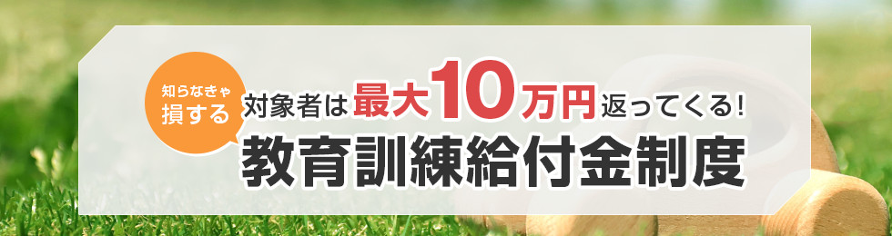 Lợi ích giáo dục và đào tạo