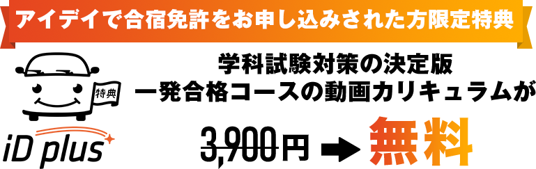 学科試験はこれだけで一発合格！