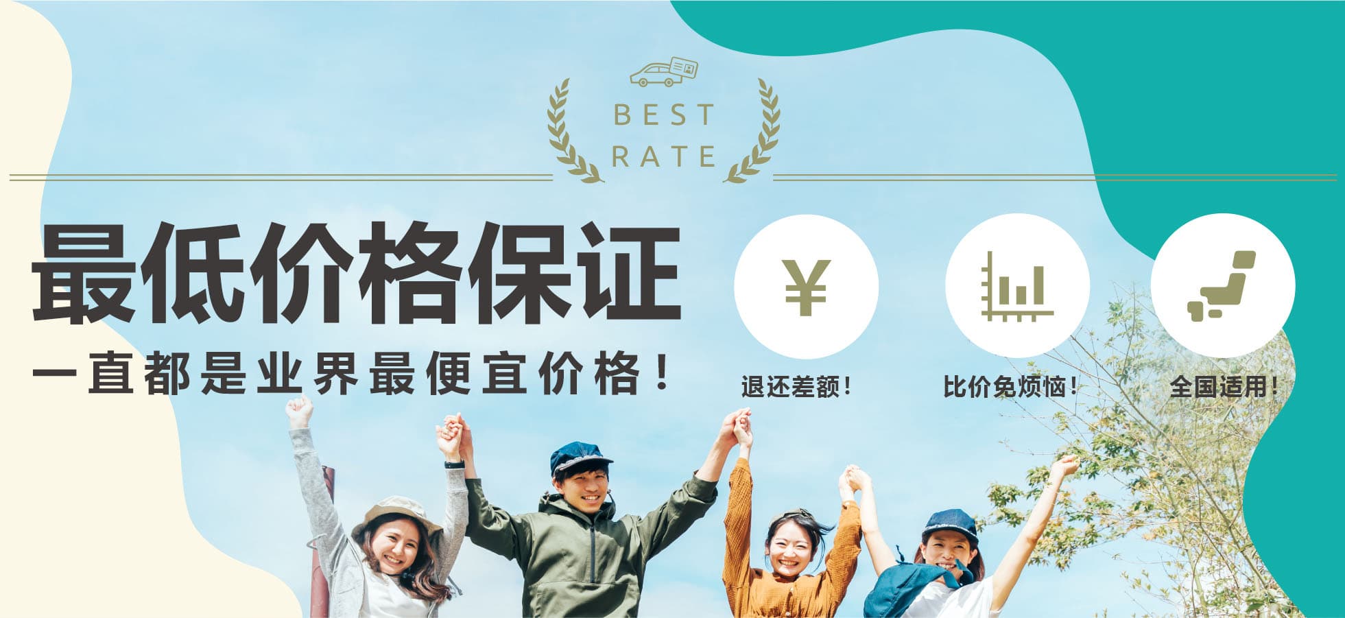 住宿授权最低价格保证PC主力