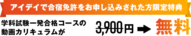 学科試験はこれだけで一発合格！